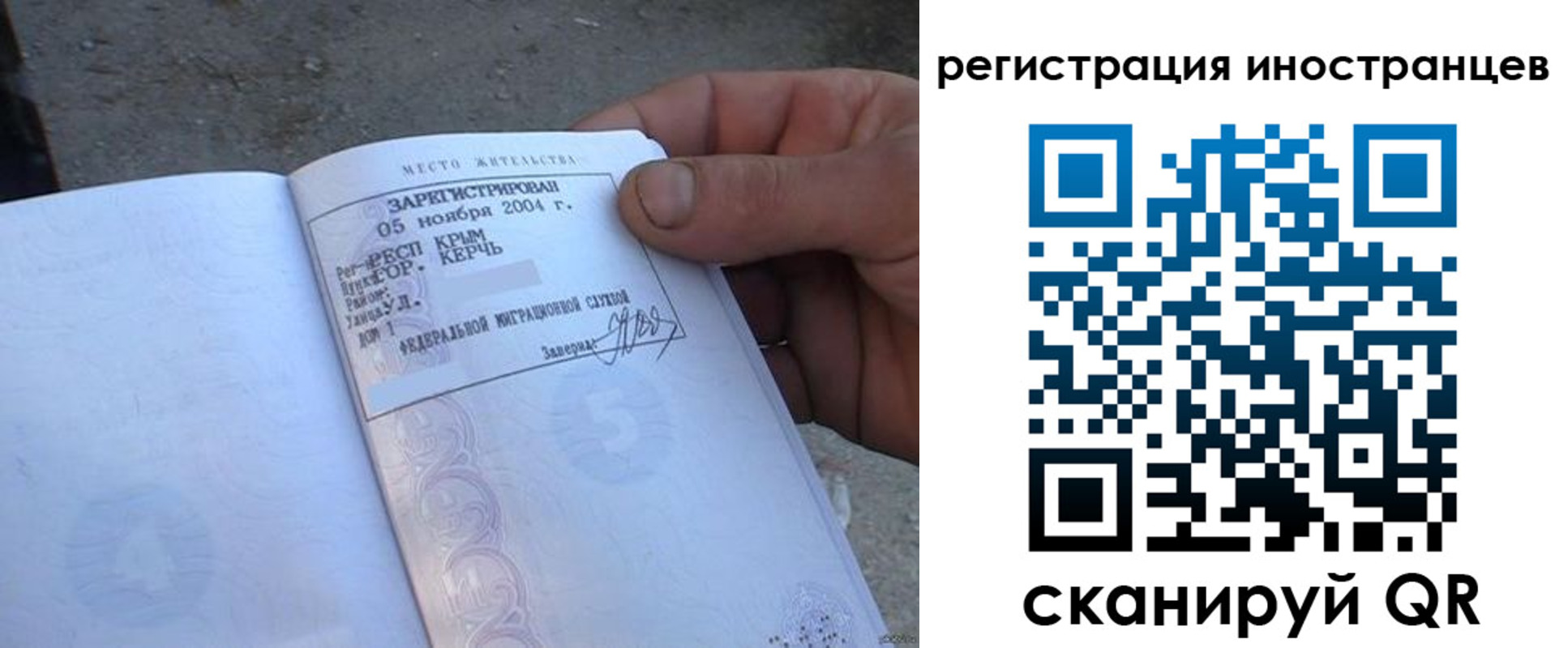 временная регистрация в квартире в Аксае