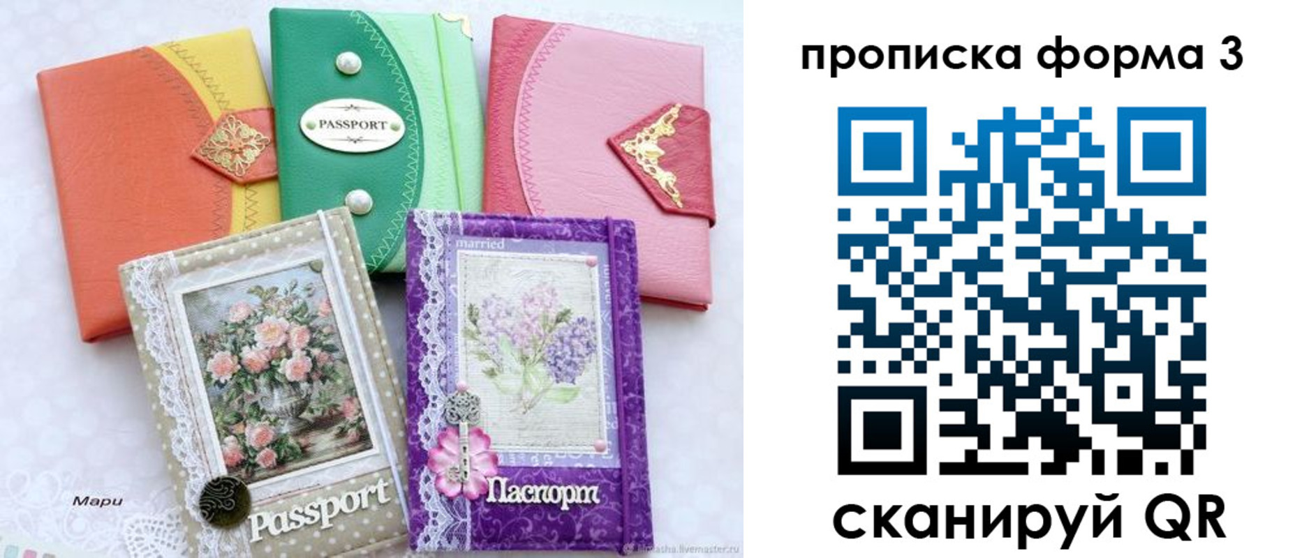 временная регистрация гарантия в Аксае
