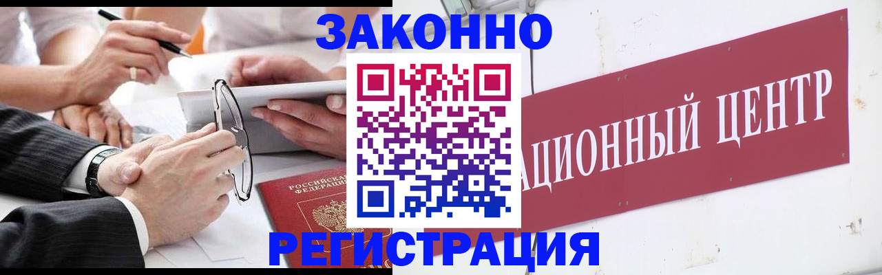 прописка для кредита в Аксае
